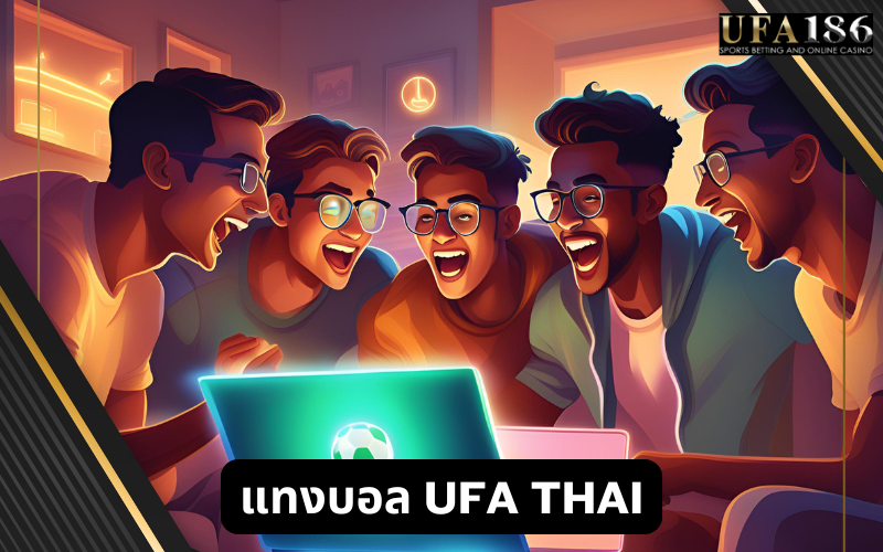 แทงบอล ufa thai